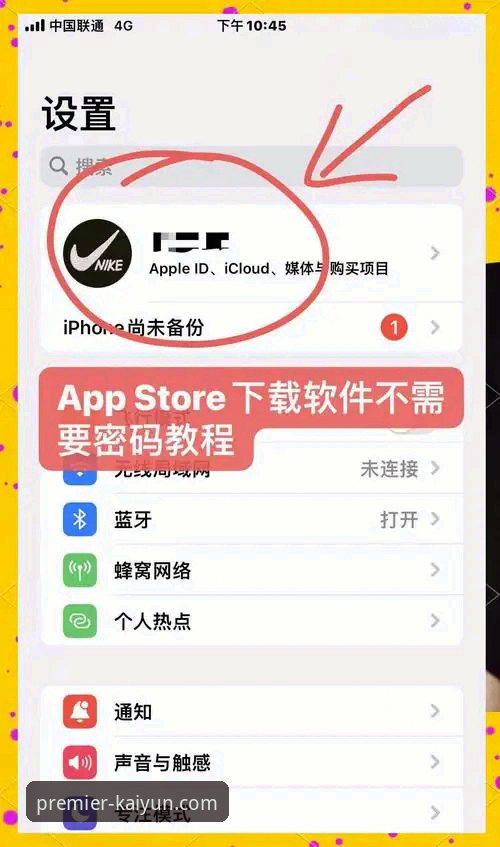 开云体育苹果下载实用指南：老用户教你避开那些坑，快速上手高端体育平台