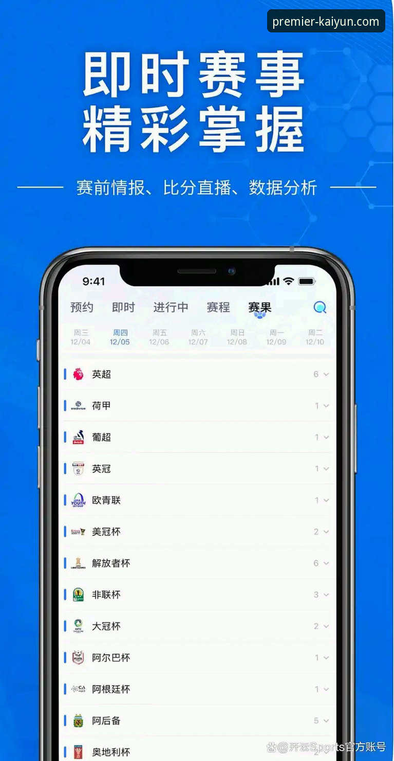 开云体育平台新手入门：从注册到APP下载的完整使用解析